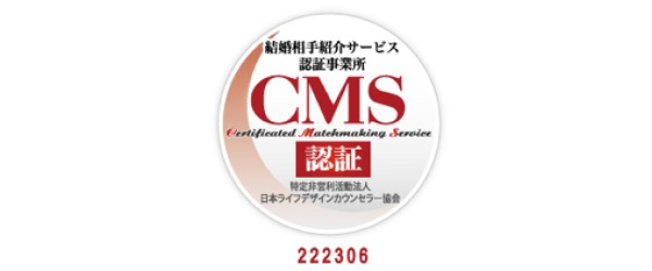 マル適マーク取得